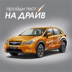 SUBARU TEST DRIVE