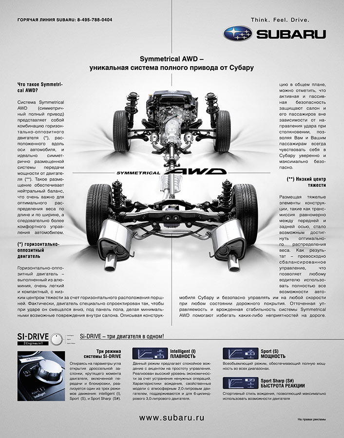 тойота рав 4 снизу подвеска. полный привод субару форестер. субару симметричный полный привод. субару полный привод подвеска. полный привод субару форестер.